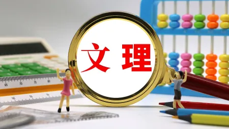 56、会学,巧学,才是王道——中国美院朱新利同学的学习感悟 56、会学,巧学,才是王道——中国美院朱新利同学的学习感悟